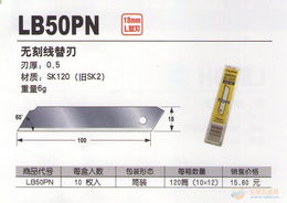 專業供應田島無痕刀片——森和文具禮品制造廠